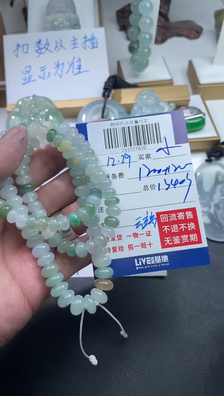 未镶嵌定制翡翠小*户251121620