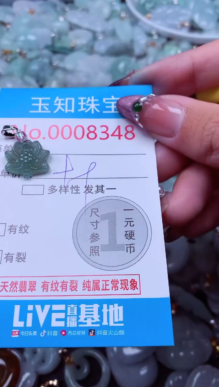 吊坠(不含链)未镶嵌翡翠8348