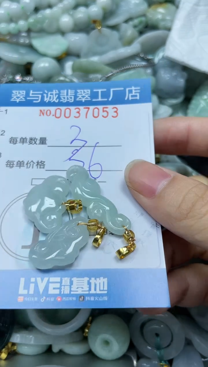 【闪购商品】翡翠颈饰未镶嵌闪购0037053