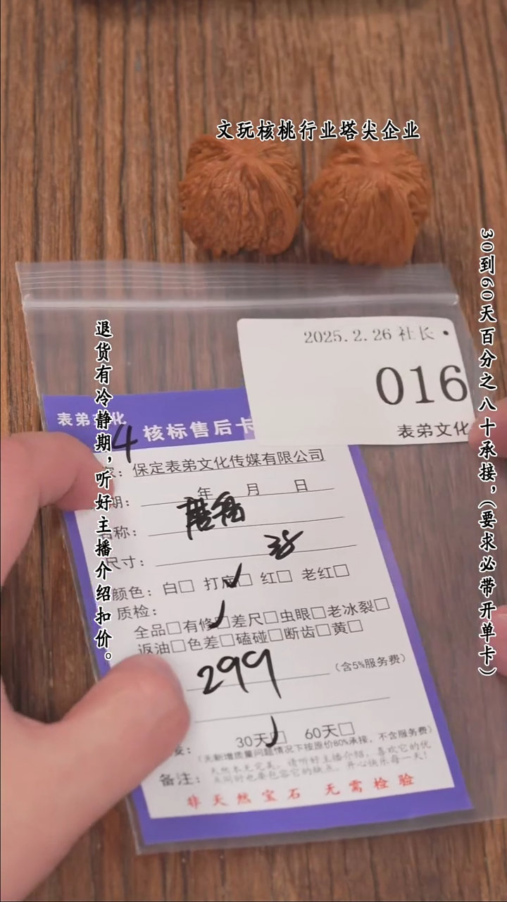 【闪购商品】文玩核桃把件016磨盘