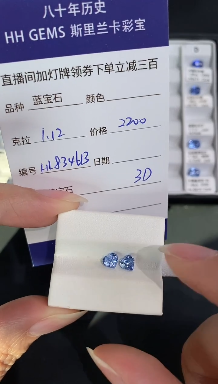 裸石蓝宝石1.12CT HL8346B