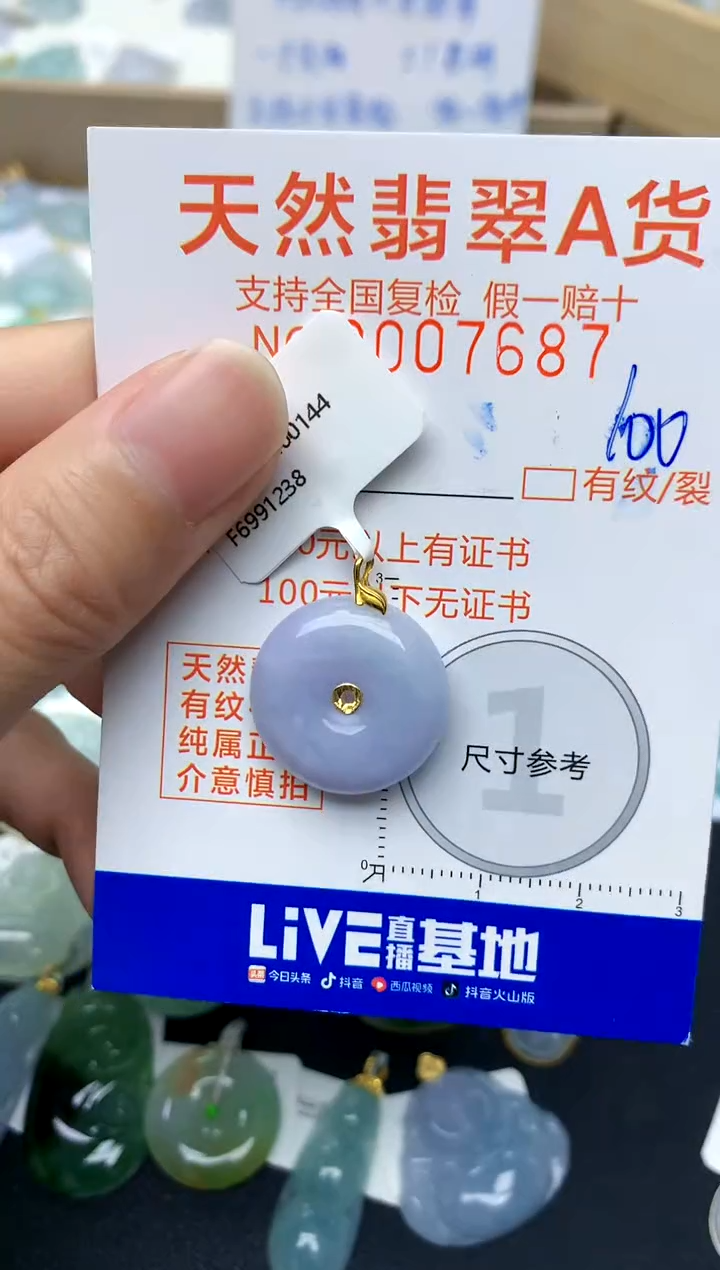 【闪购商品】翡翠颈饰18K金镶嵌100天然A货翡翠