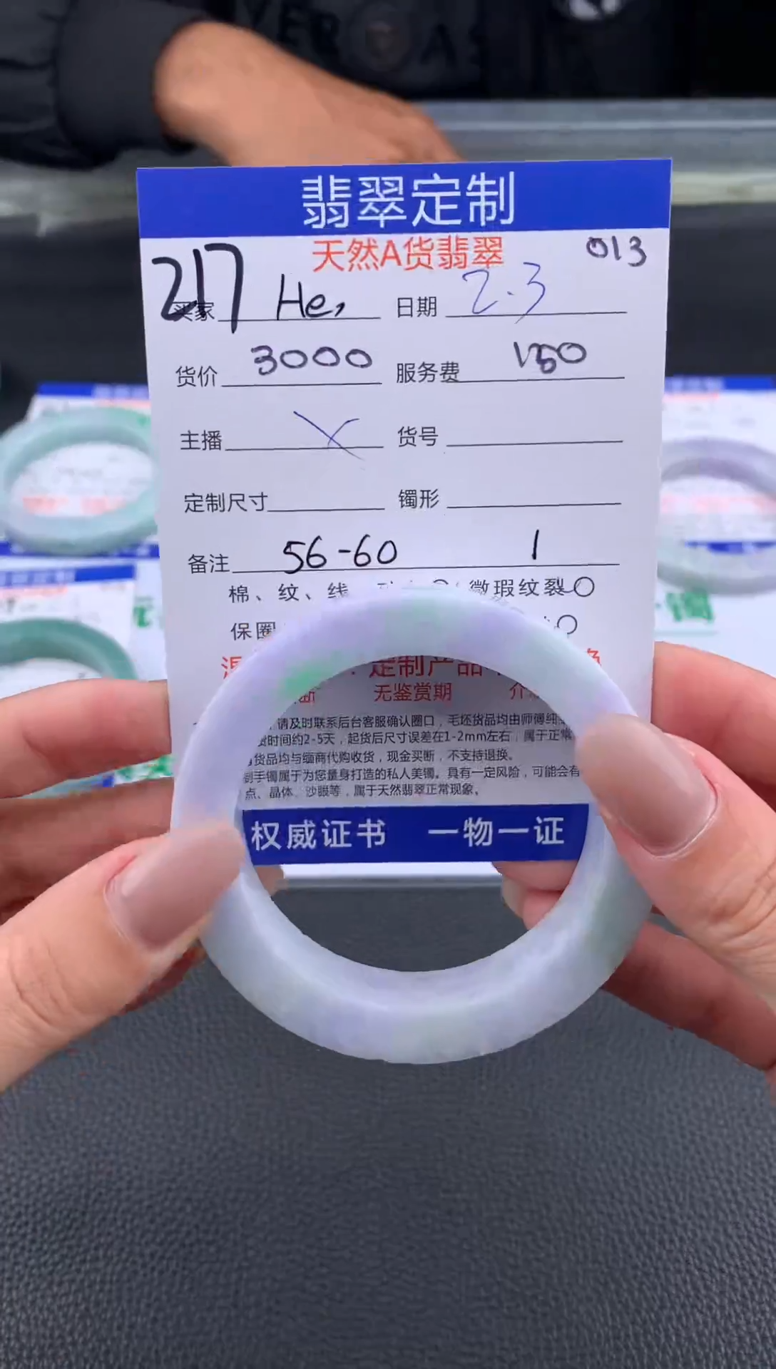 【闪购商品】定制翡翠未镶嵌217#手镯定制链接