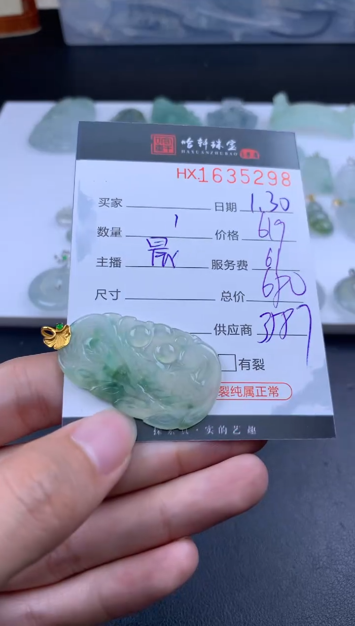 【闪购商品】翡翠挂件未镶嵌哈轩 挂件1