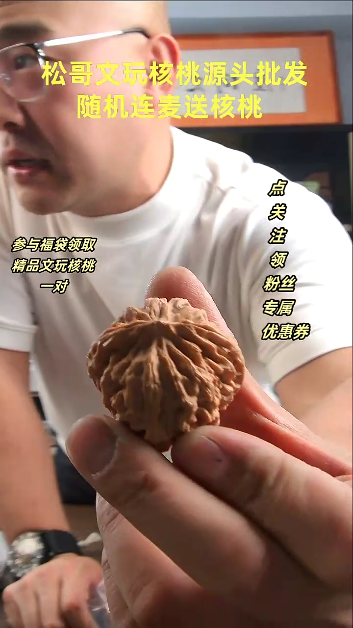 【闪购商品】文玩核桃把件42尺苹果园