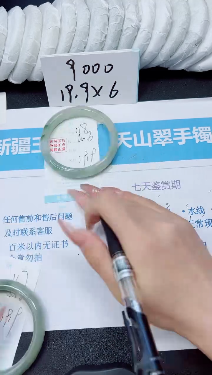 石英质玉手镯未镶嵌118/60.6