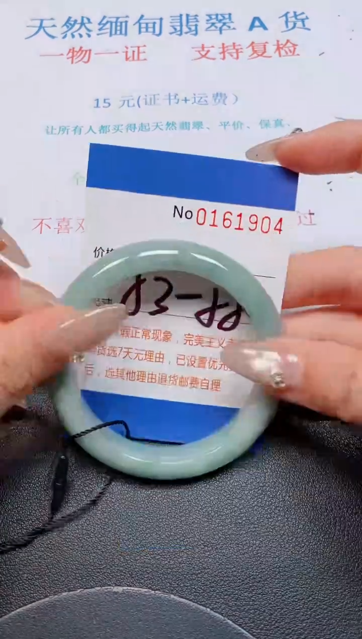 未镶嵌手镯翡翠天然缅甸翡翠161904