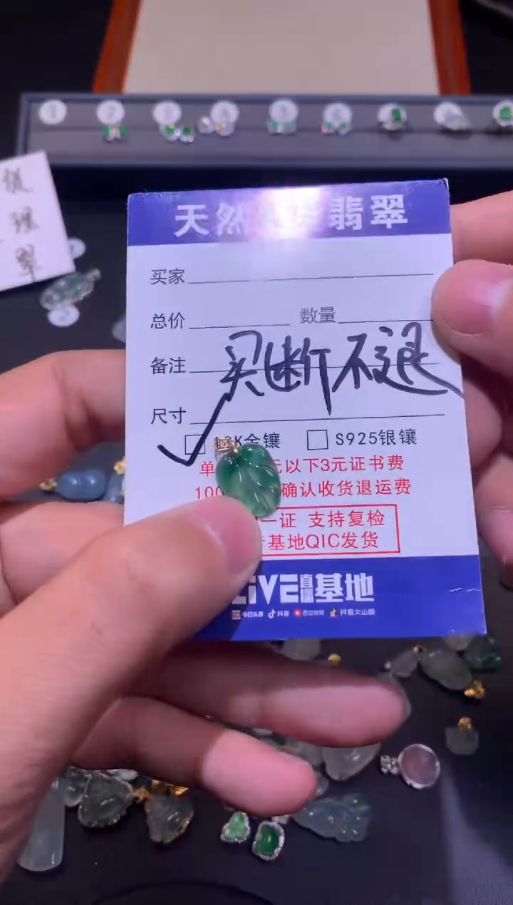 【闪购商品】翡翠吊坠(不含链)18K金镶嵌1
