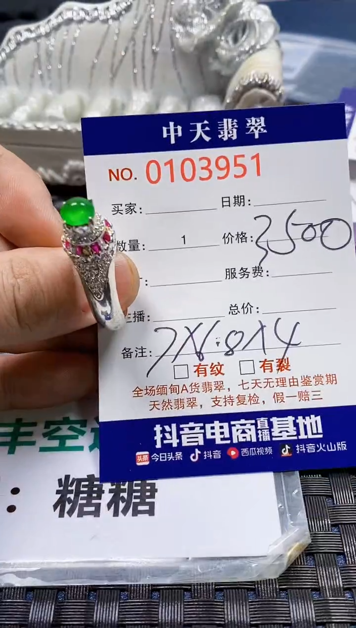 【闪购商品】翡翠戒指未镶嵌未镶嵌3951