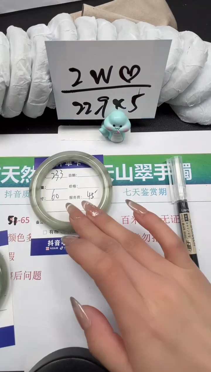 【闪购商品】石英质玉手镯未镶嵌233-60