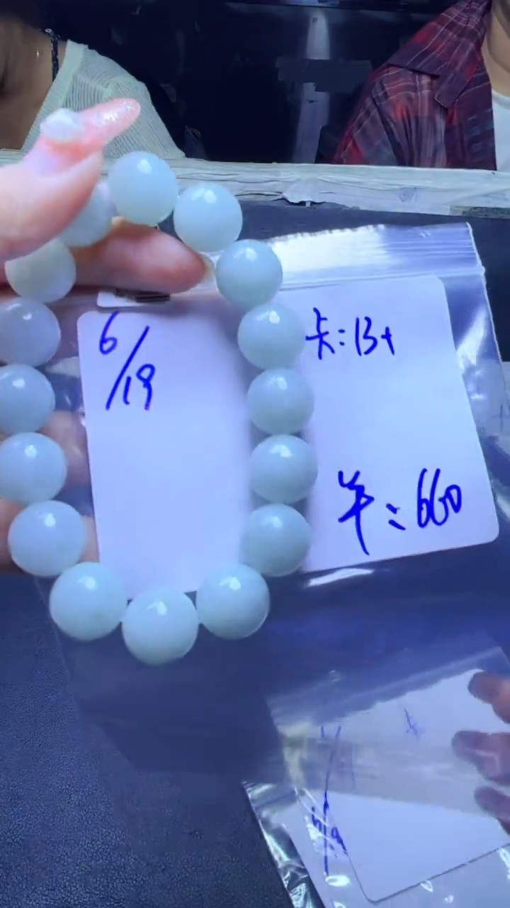 定制翡翠未镶嵌珠串
