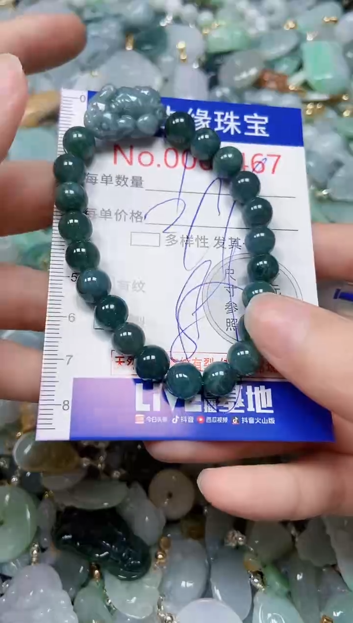 【闪购商品】翡翠颈饰未镶嵌闪购00001467