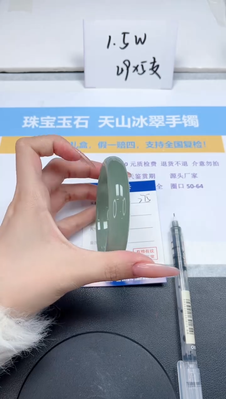 【闪购商品】石英质玉手镯未镶嵌275-62.8