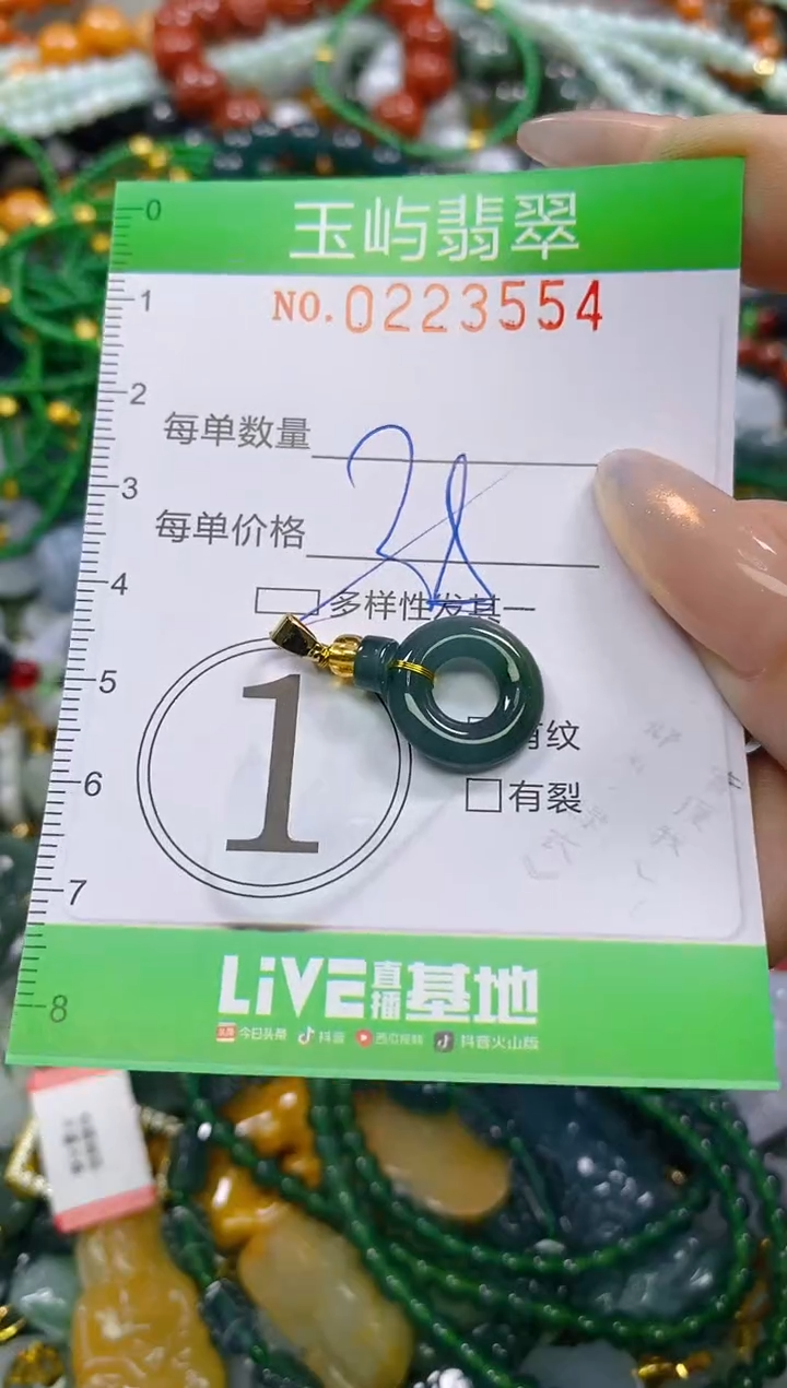 颈饰未镶嵌翡翠闪购0223554多样性发其一