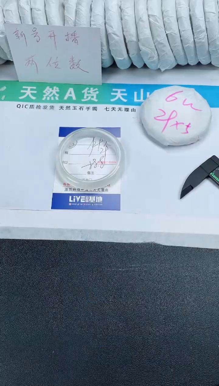 【闪购商品】石英质玉手镯未镶嵌292-58.8