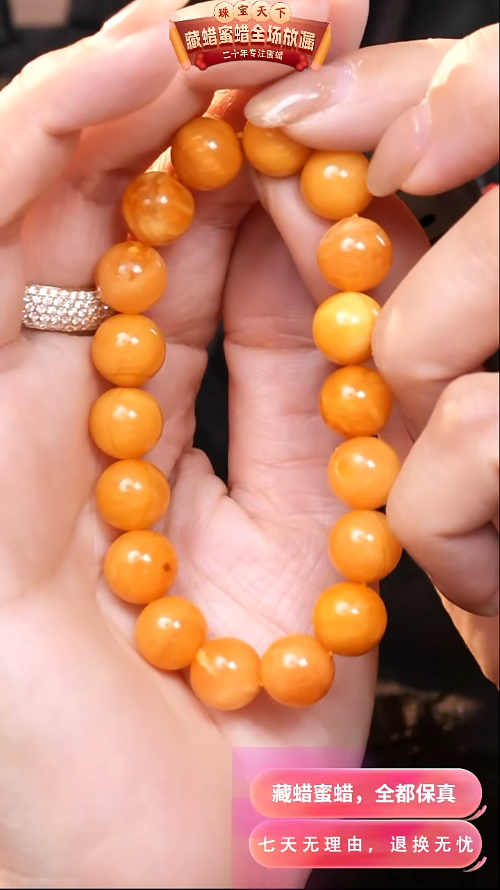 【闪购商品】蜜蜡颈饰未镶嵌0748天然蜜蜡琥珀假一罚四