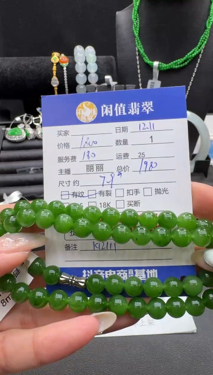 未镶嵌手串和田玉和田玉珠串