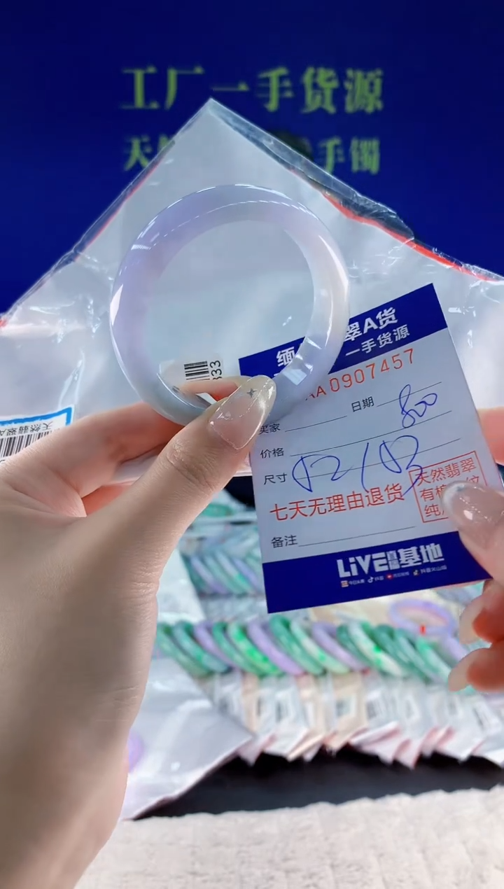 未镶嵌手镯翡翠57