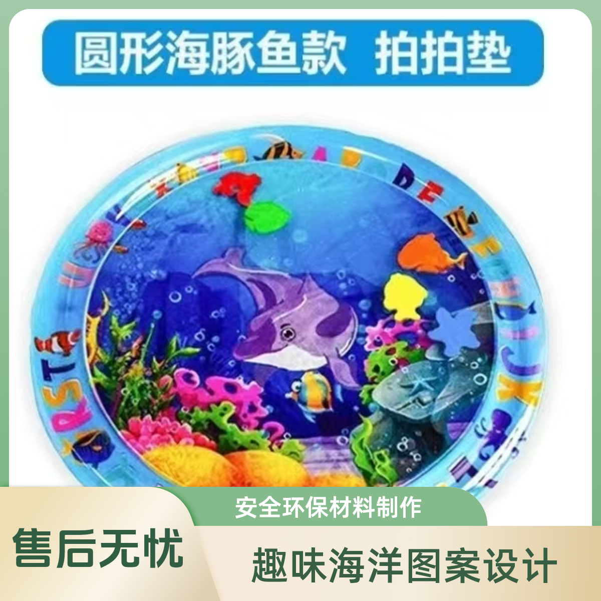 拍拍水垫婴幼儿爬爬垫脚踩玩具夏季清凉垫儿童宝宝爬行训练