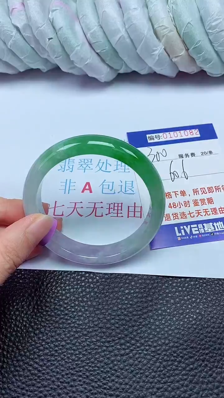 拍下以实物为准00101082