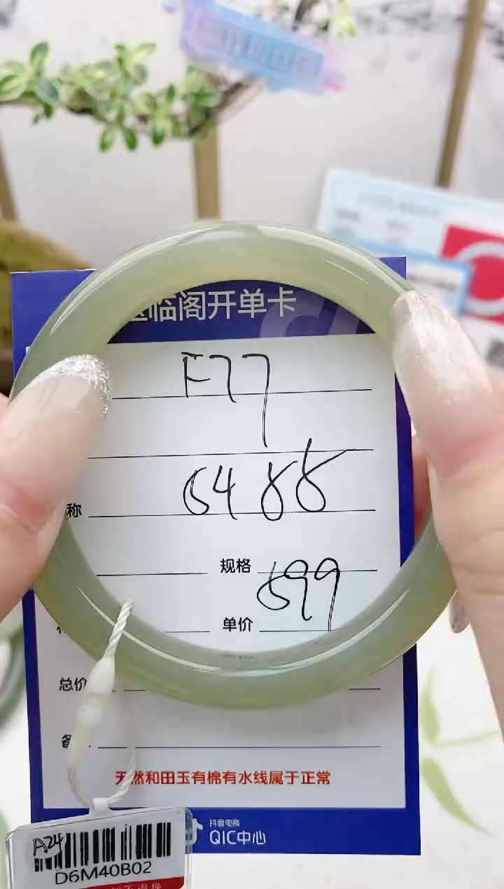 【闪购商品】和田玉手镯未镶嵌F77微色差