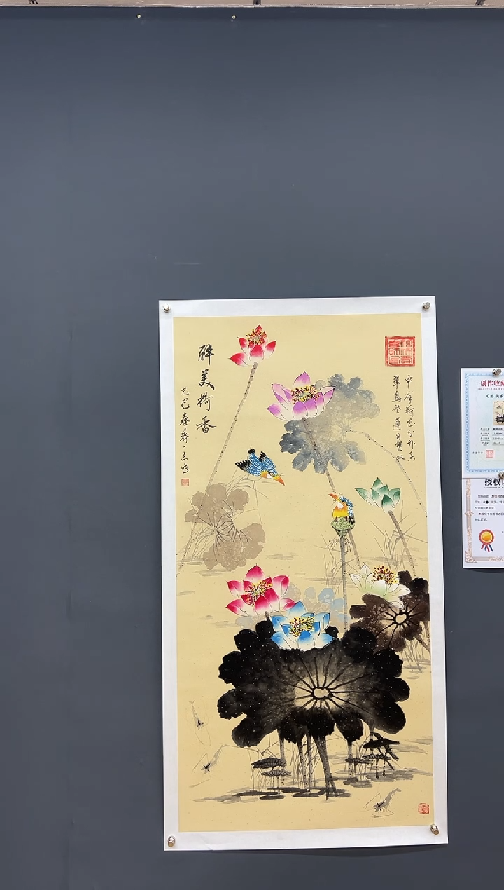 【闪购商品】国画醉美荷香-齐一志老师国画作品