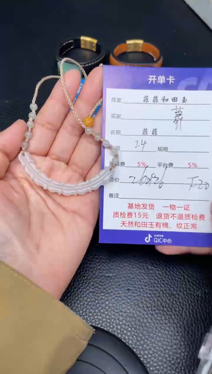 【闪购商品】和田玉挂件未镶嵌F20