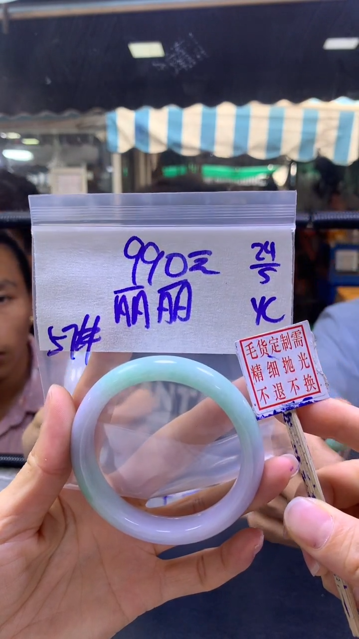 定制翡翠未镶嵌丽+手镯57#990元毛货需精细抛光