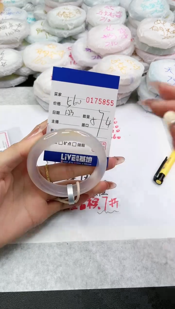 【闪购商品】玛瑙/玉髓手镯未镶嵌5855