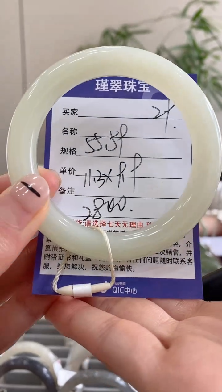 【闪购商品】和田玉未镶嵌手镯29微色差