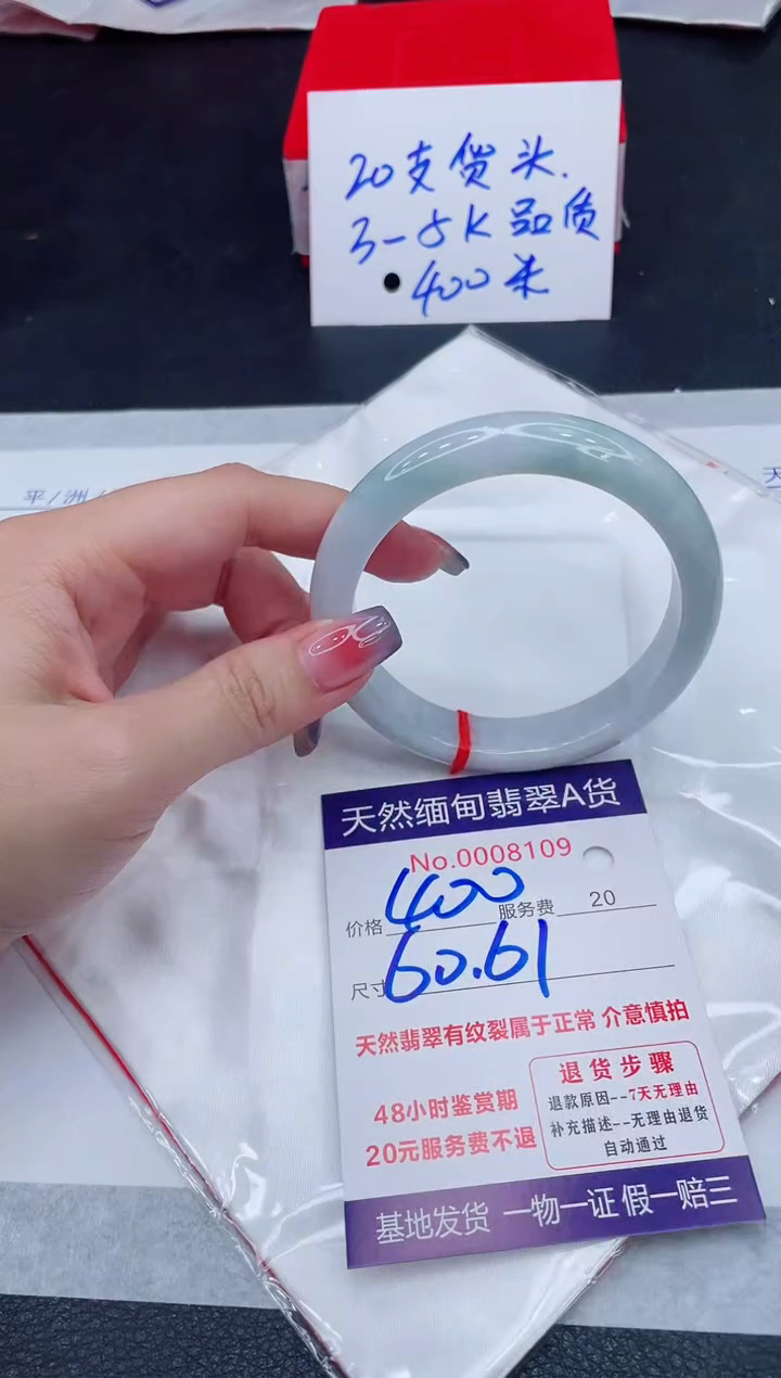未镶嵌手镯翡翠400.00