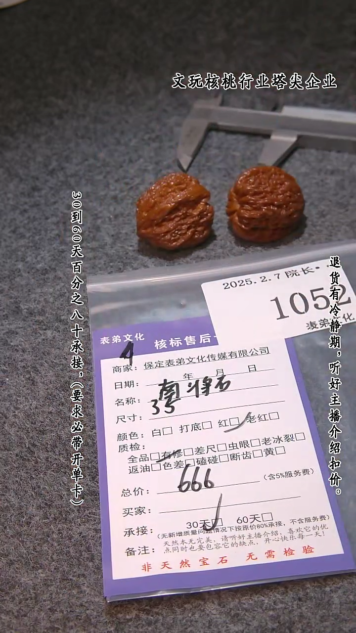 【闪购商品】文玩核桃吊坠1052南疆石
