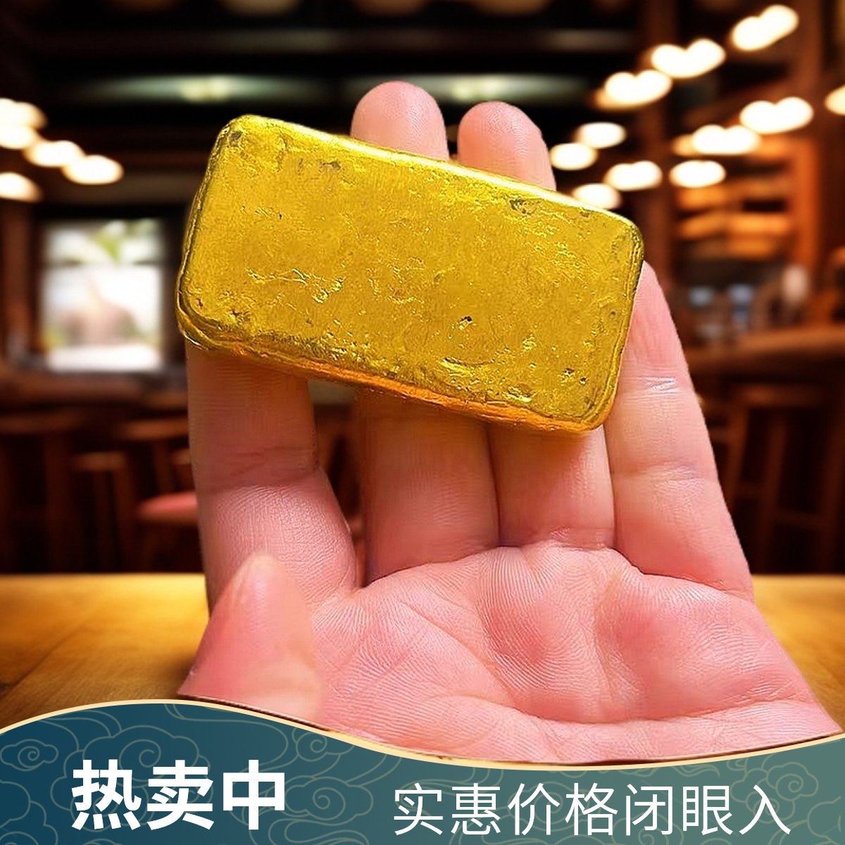 古法手工提纯实心上上条形SSBJ