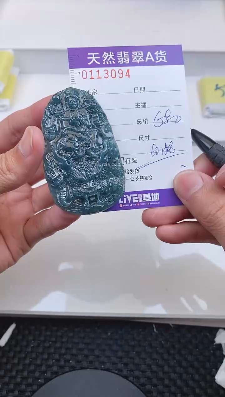 【闪购商品】翡翠颈饰未镶嵌3094.....