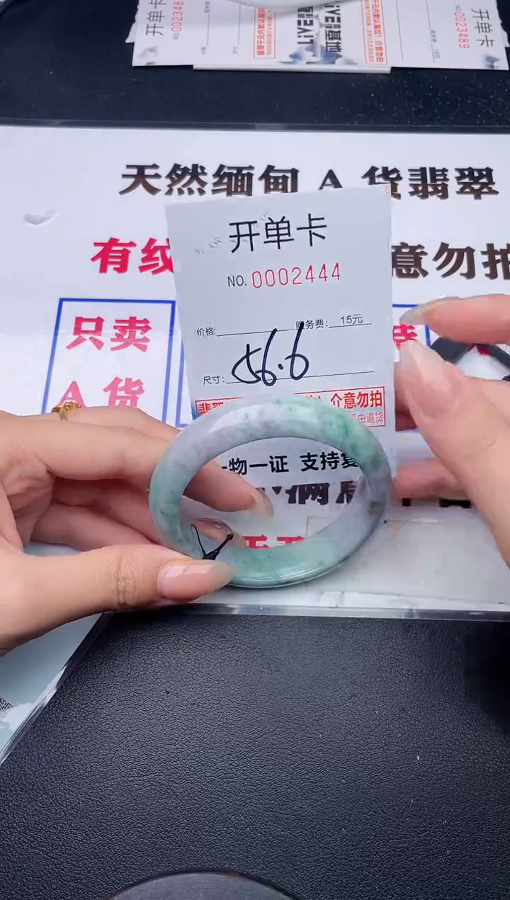 未镶嵌手镯翡翠44