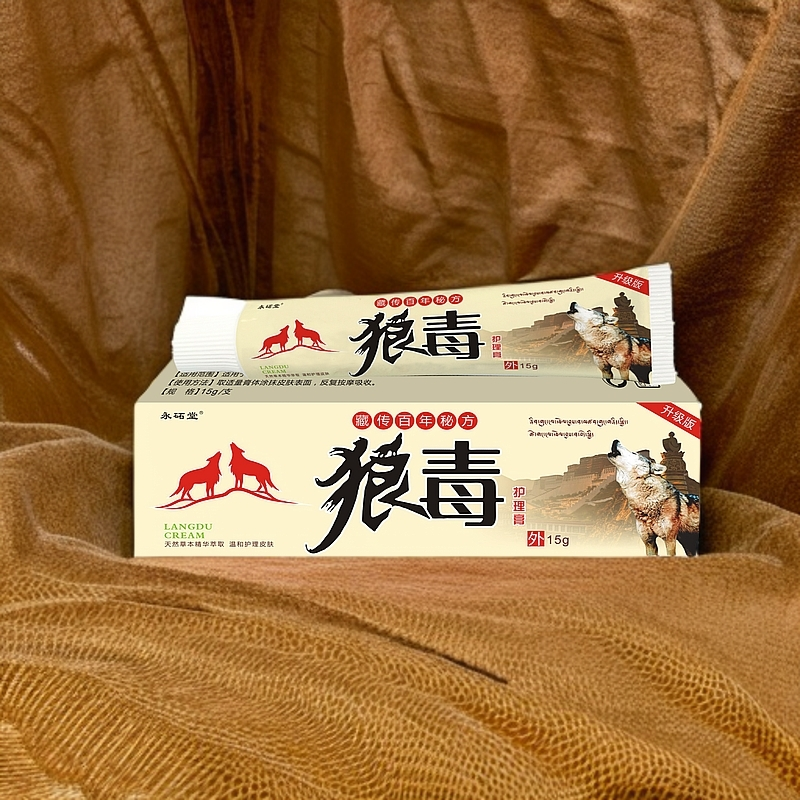 【永砳堂】狼毒护理膏