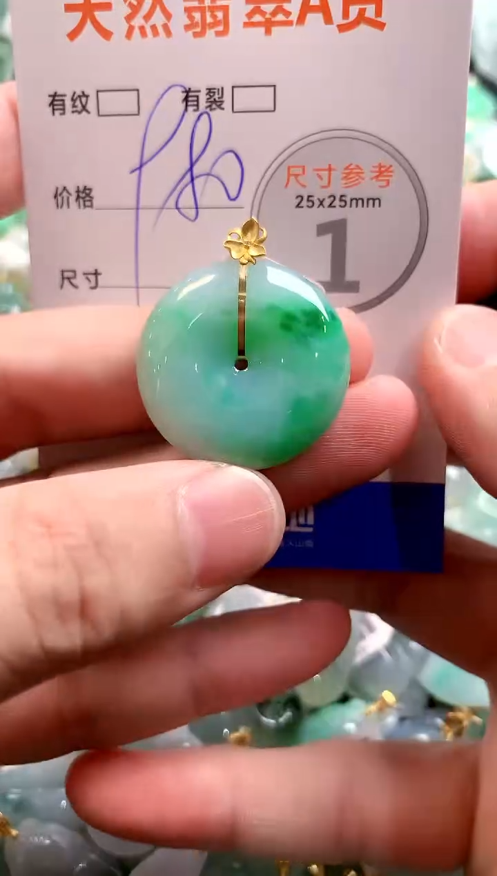 颈饰18K金镶嵌翡翠1004110261