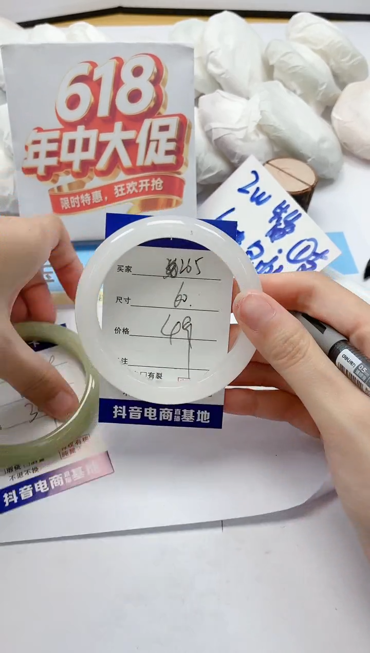 石英质玉手镯未镶嵌265/60