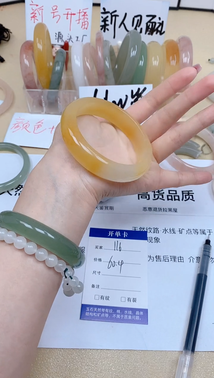 石英质玉手镯未镶嵌116/60.4