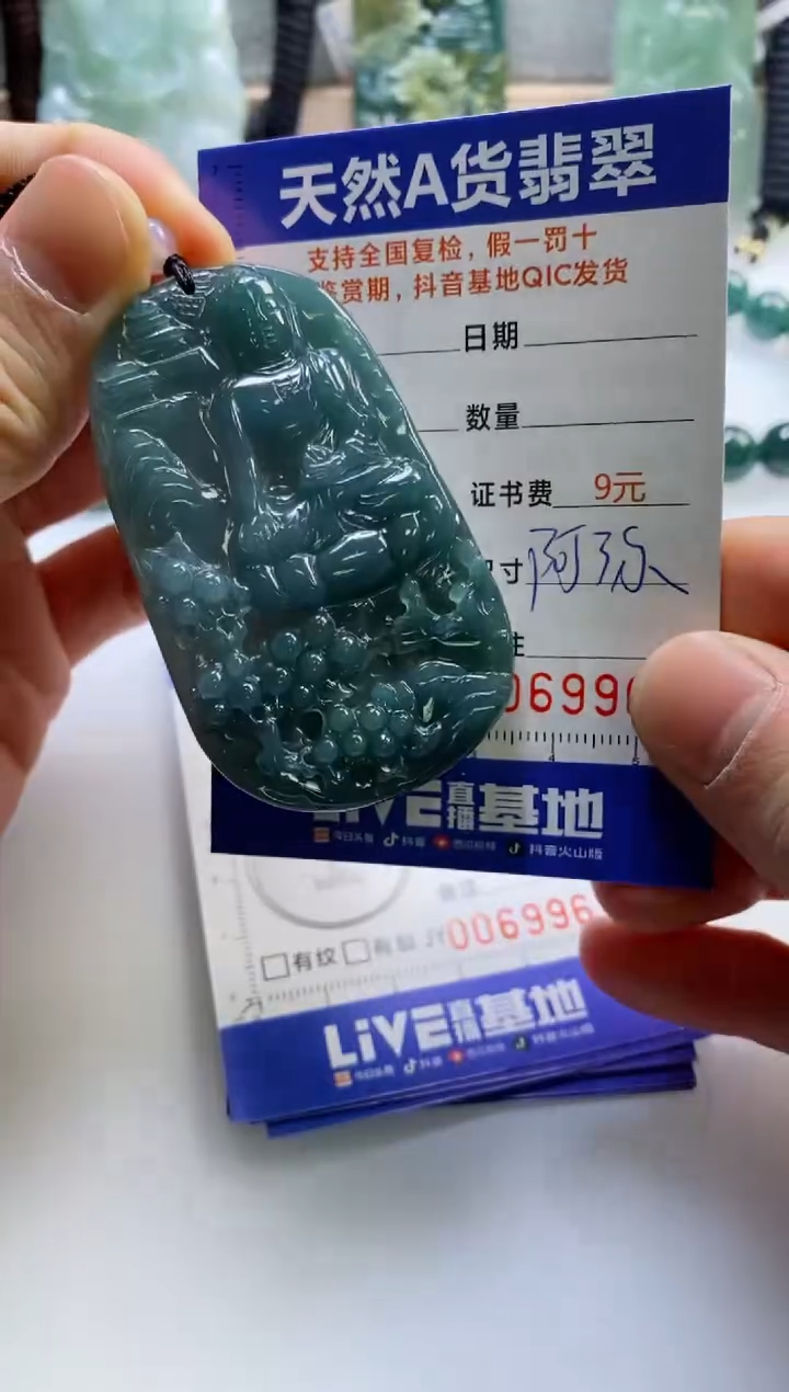 【闪购商品】翡翠挂件未镶嵌