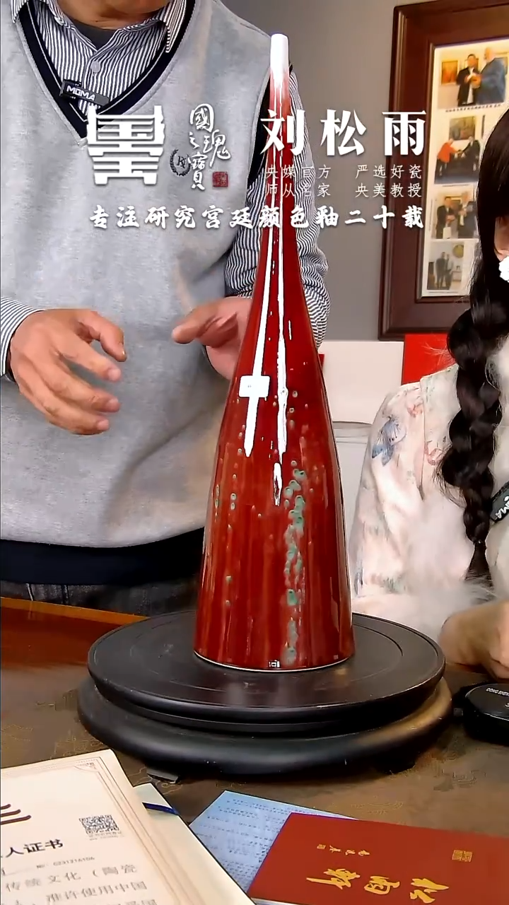 【闪购商品】瓷片刘松雨郎红 景德镇陶瓷流水26