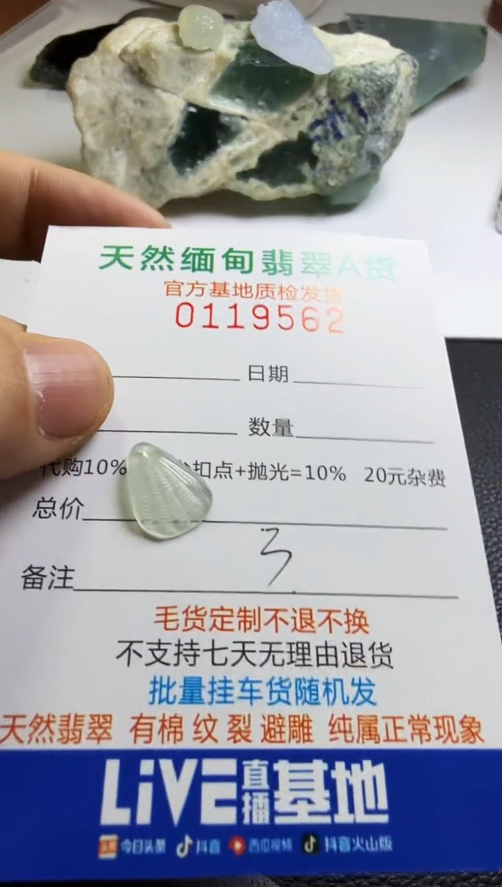未镶嵌定制翡翠翡翠