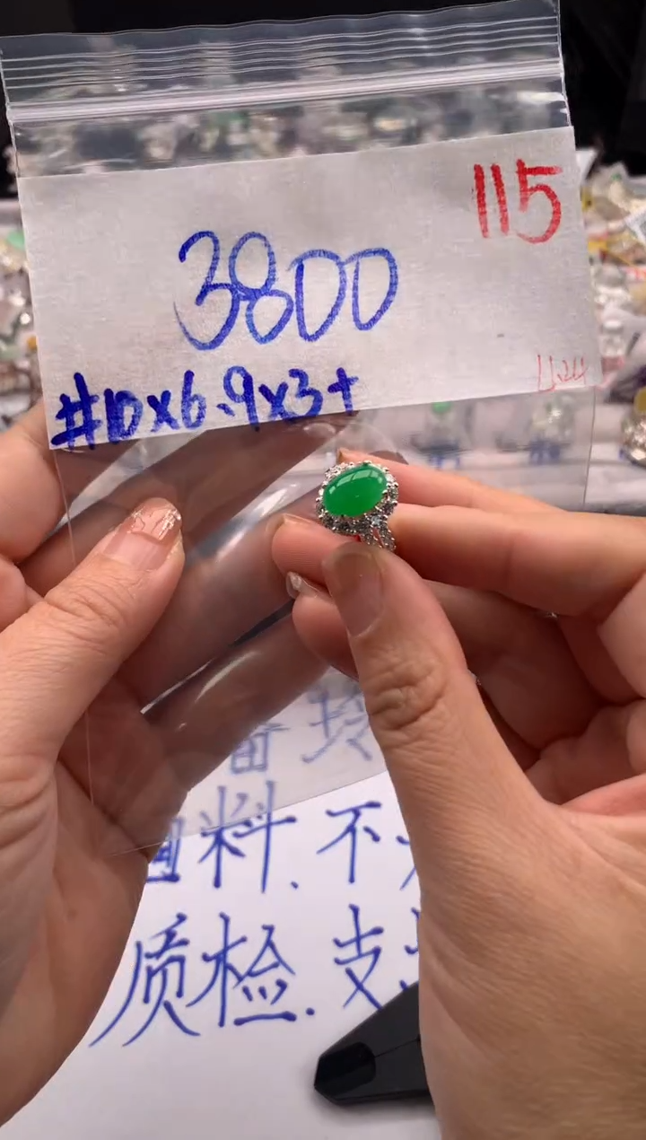 【闪购商品】定制翡翠未镶嵌毛货需精细抛光拍一发一