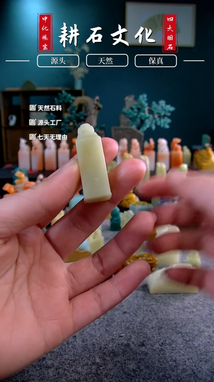 【闪购商品】青田石封门冻如意钮1.3*1.3*4