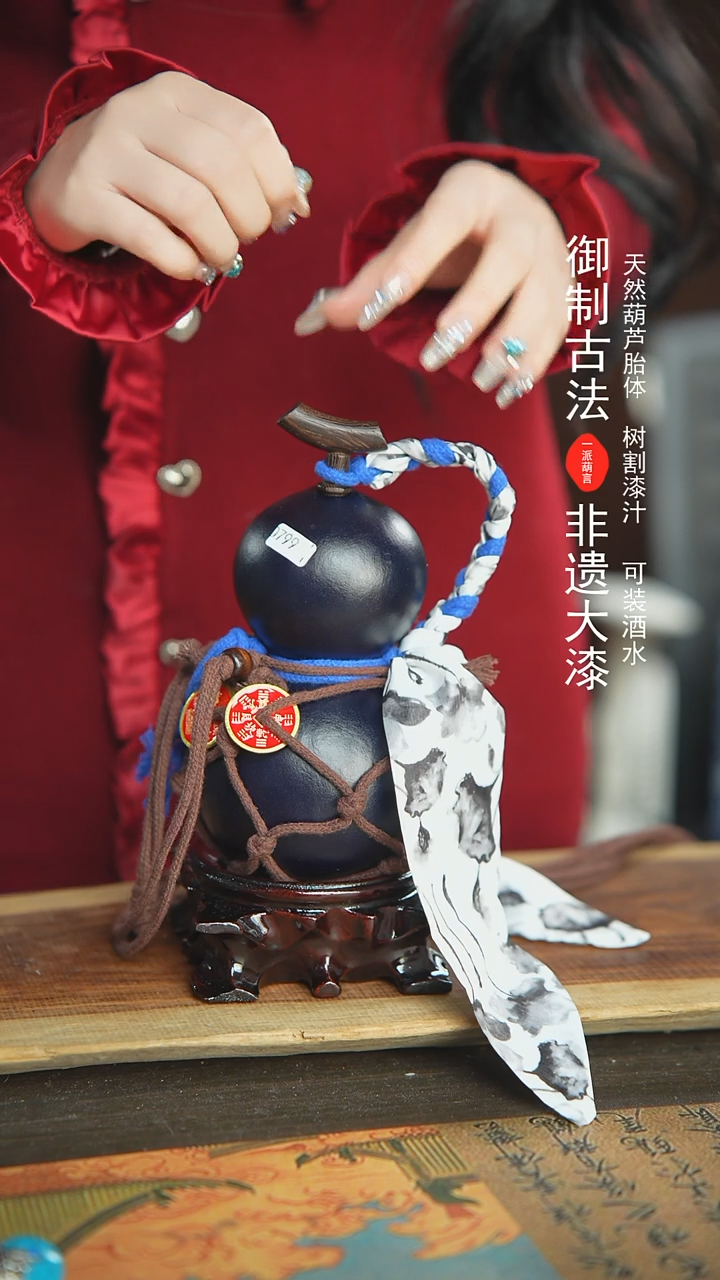 【闪购商品】799号新年福利非遗漆器酒葫芦