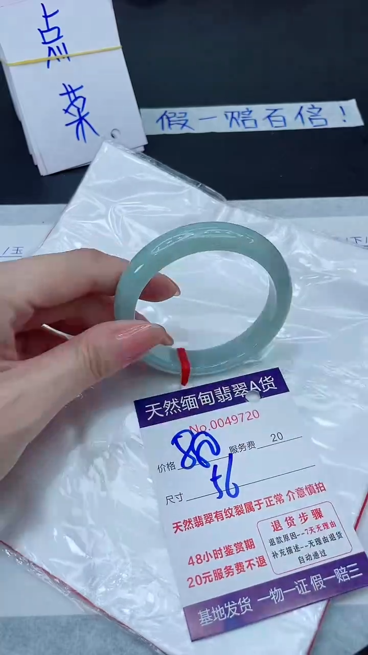 未镶嵌手镯翡翠880.0000