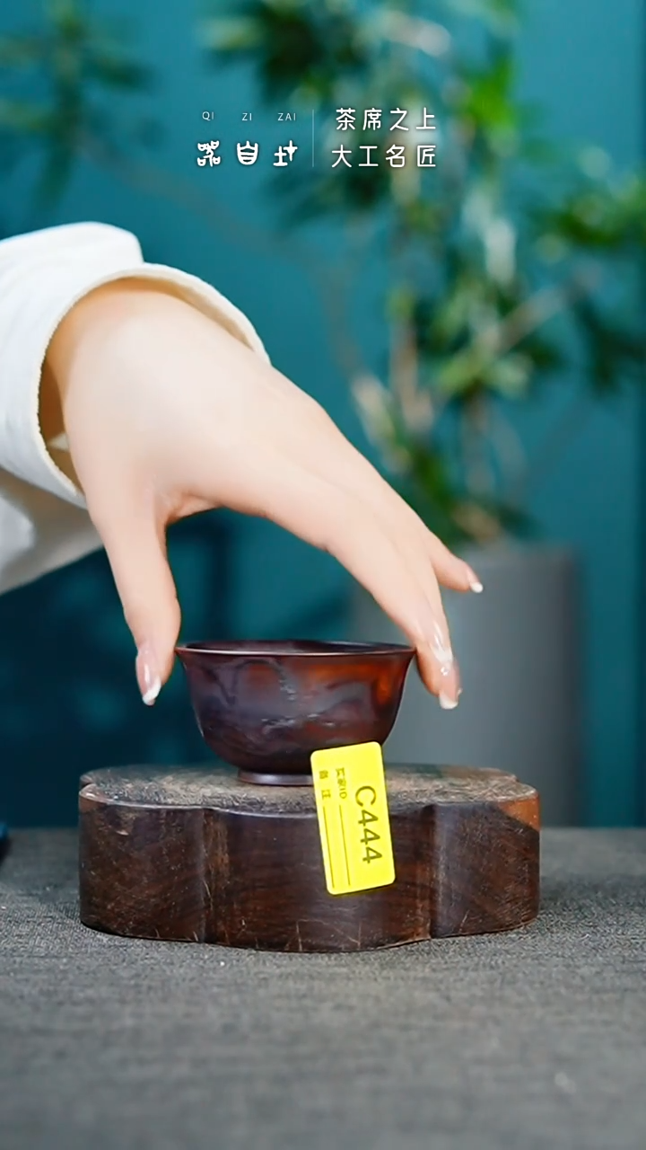 瓷片神垕钧瓷 精品杯 园C444