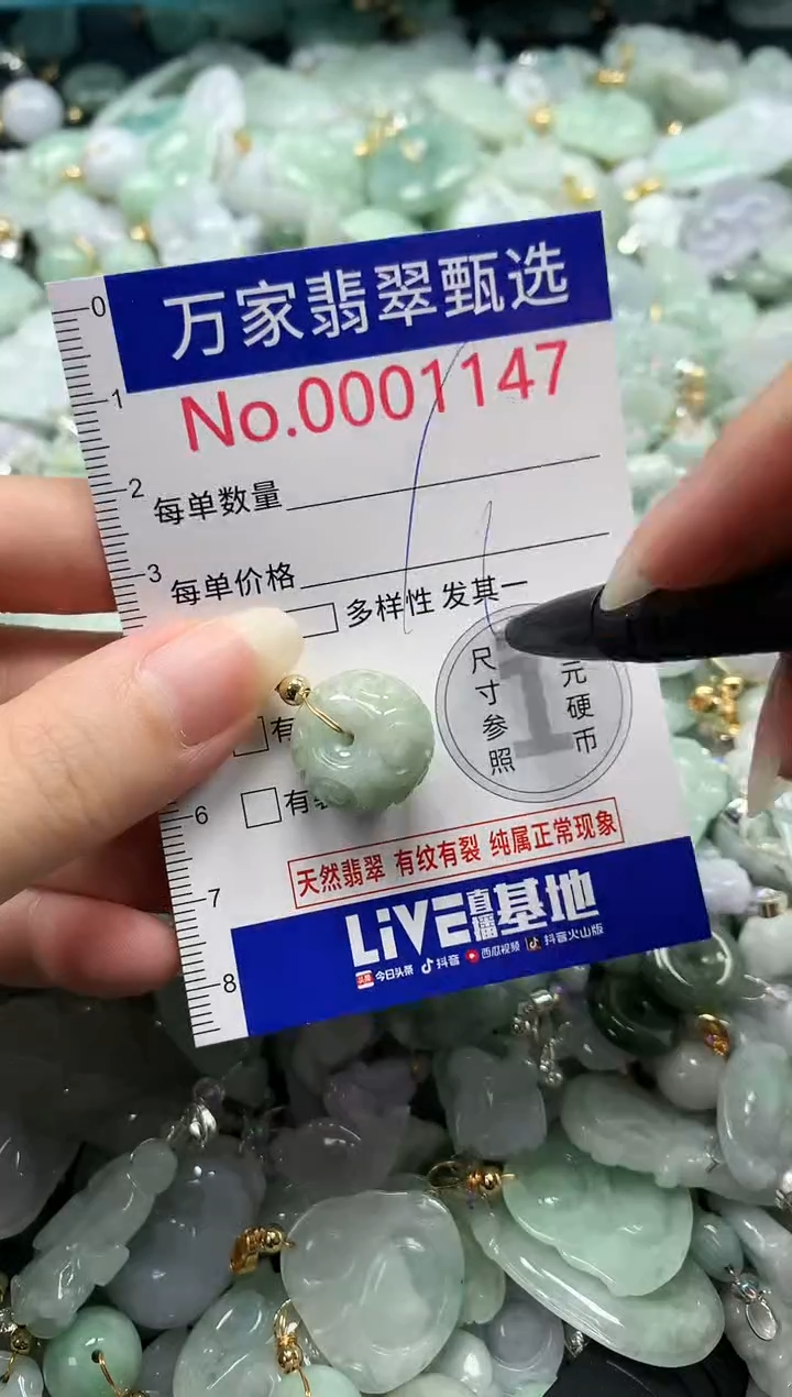 吊坠(不含链)未镶嵌翡翠1147