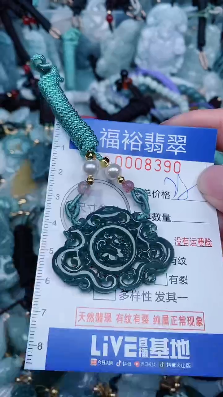 【闪购商品】翡翠颈饰未镶嵌...0008390