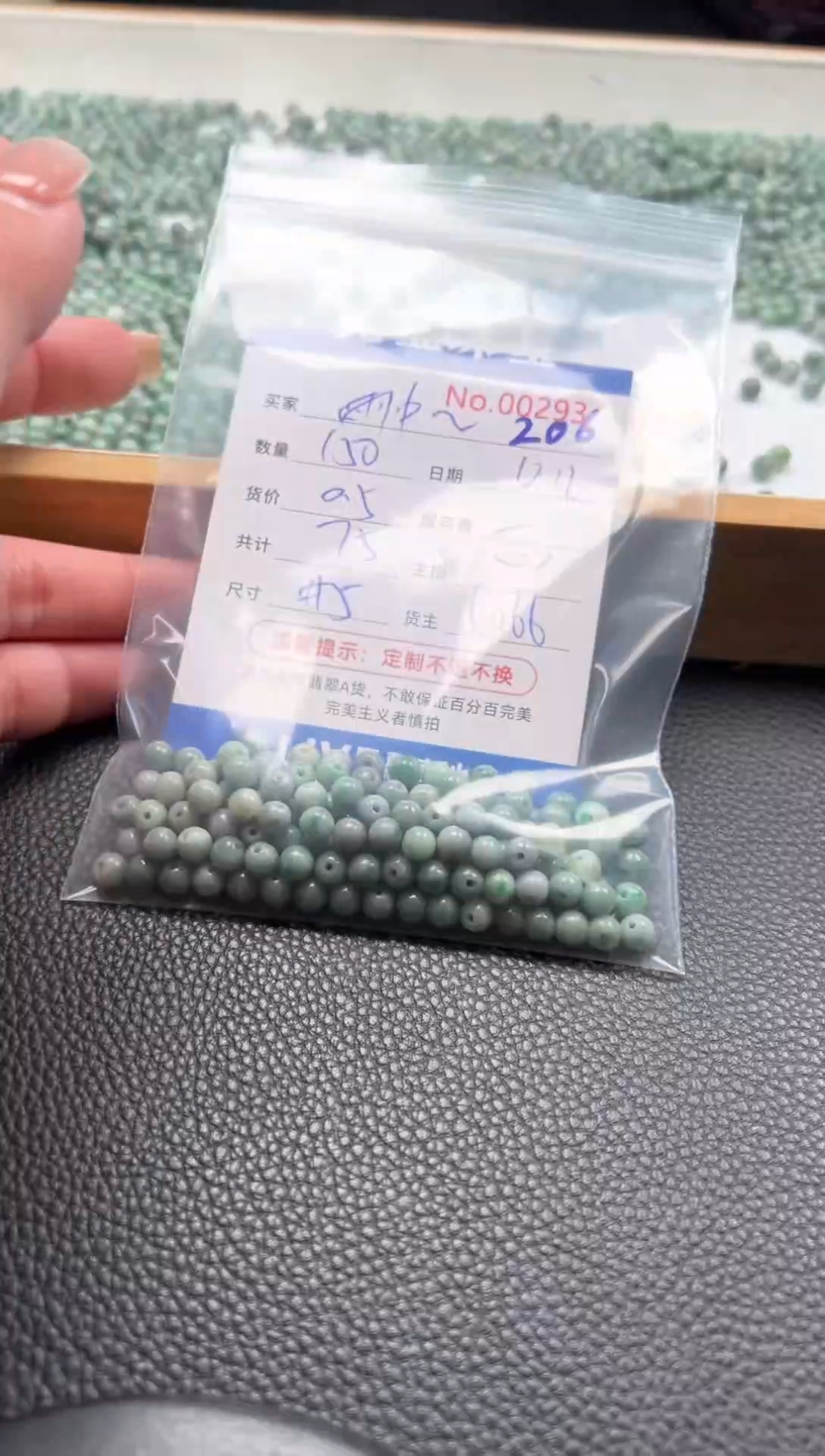 散珠翡翠雨**薇单：206